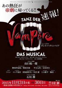 vampire2015_c