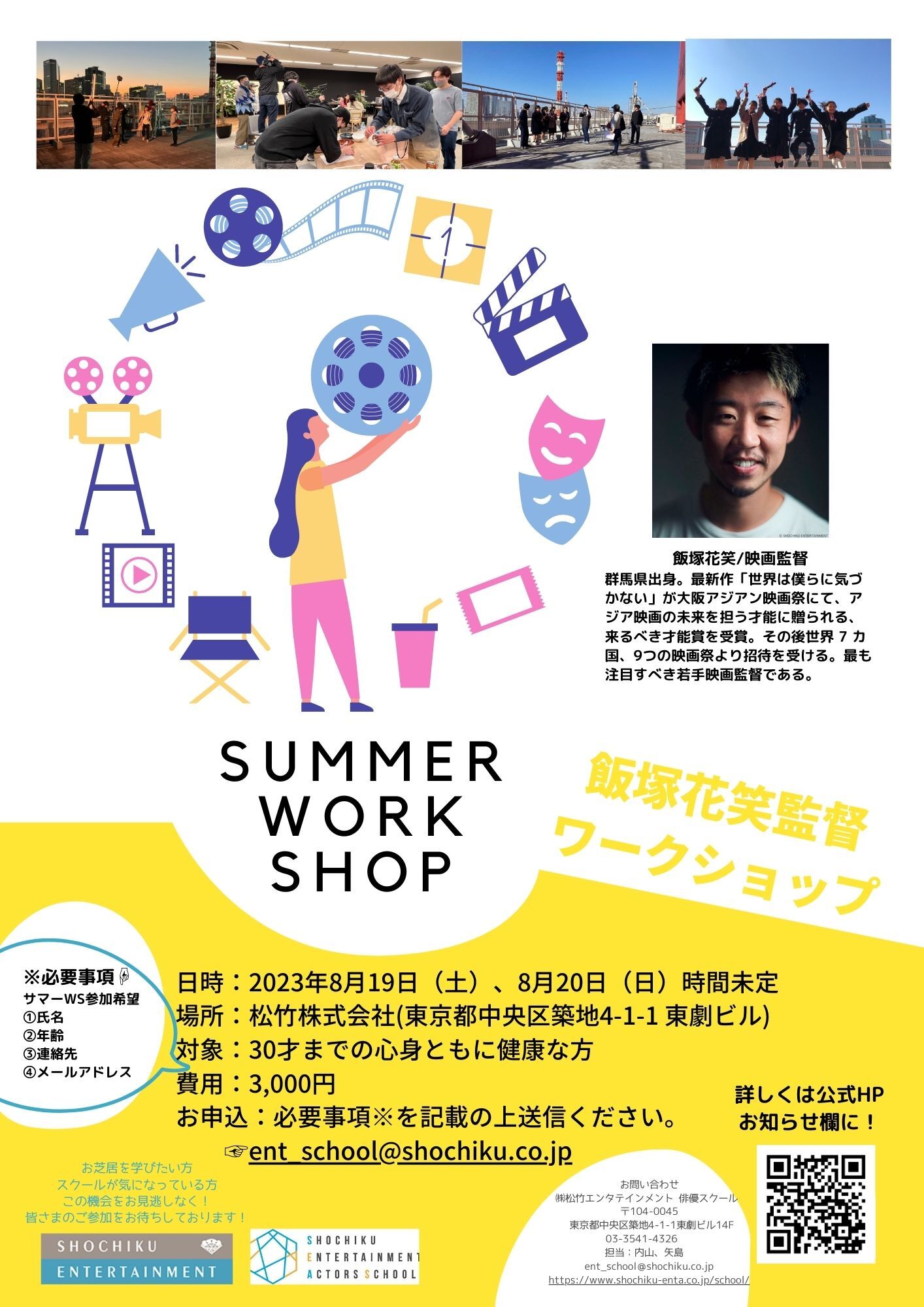 SUMMER WORK SHOP