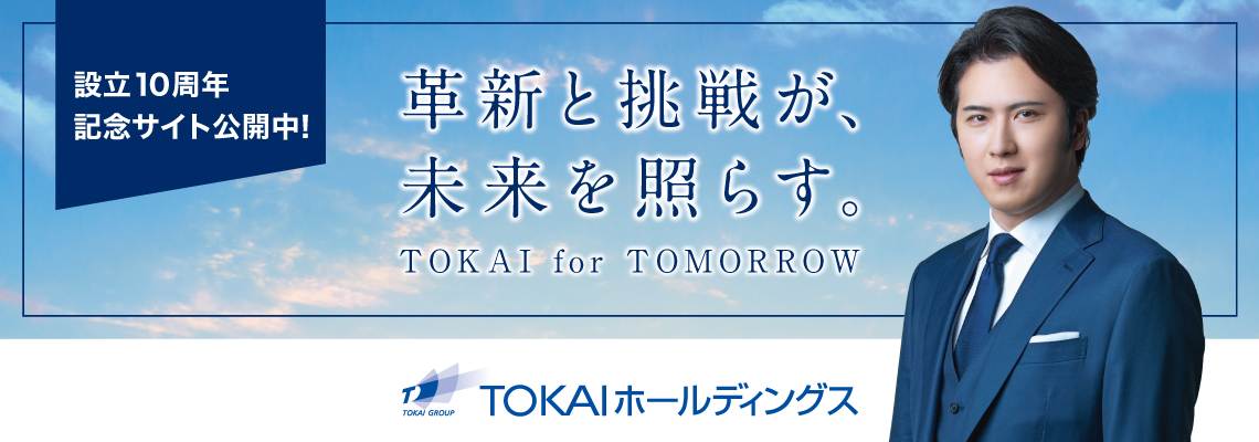 banner_1140_400_tokai